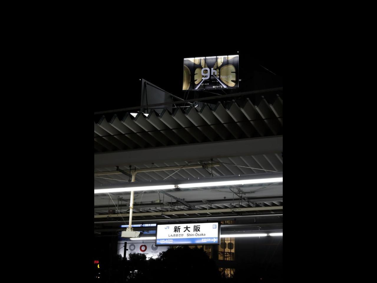 Nine Hours Shin Osaka Station Exterior photo